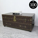 【全品最大P14倍!6日まで】父の日 贈り物 プレゼント ギフト チェスト 北欧 タンス 幅100cm 仕切り 収納 たんす ロータイプ センターテーブル コー...