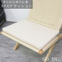 【全品最大P23倍●19日20時〜】座布団 クッション 60×48cm 北欧 フロアクッション 無地 シンプル おうち時間 スクエア ソファ チェア 座椅子 寝...