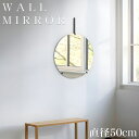 【全品最大P14倍●15日まで】鏡 壁掛け ウォールミラー 丸 WALL MIRROR 北欧 壁掛けミラー 洗面台 丸鏡 円形 シンプル インテリア フレームレ...