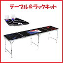 【全品最大P13倍●18日まで】スプラター ビアポン テーブル BPONG 世界大会 公式 Beer Pong Table Splatter style 軽量で...