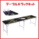 ハイドロ74 ビアポン テーブル BPONG 世界大会　公式 Beer Pong Table Hydro74 Design 軽量で持ち運び可能なハンドル付き 楽天ショッピング BPONG テーブル+ラックキット