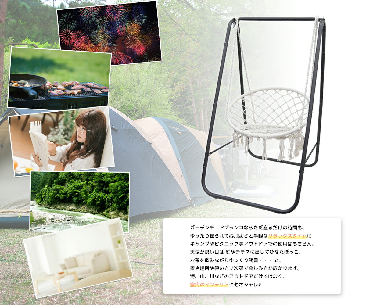 自立式 ハンモックチェア ガーデンブランコ ハンギングチェア スタンド チェア ロープ式 アウトドア インテリア 室内 HC-04WH通販格安セール情報 楽天 通販