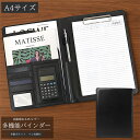 【全品最大P23倍!9日20時〜】父の日 贈り物 プレゼント ギフト A4 クリップボード 革 ペンホルダー 高級感 おしゃれ 上質 多機能 二つ折り ファイル...