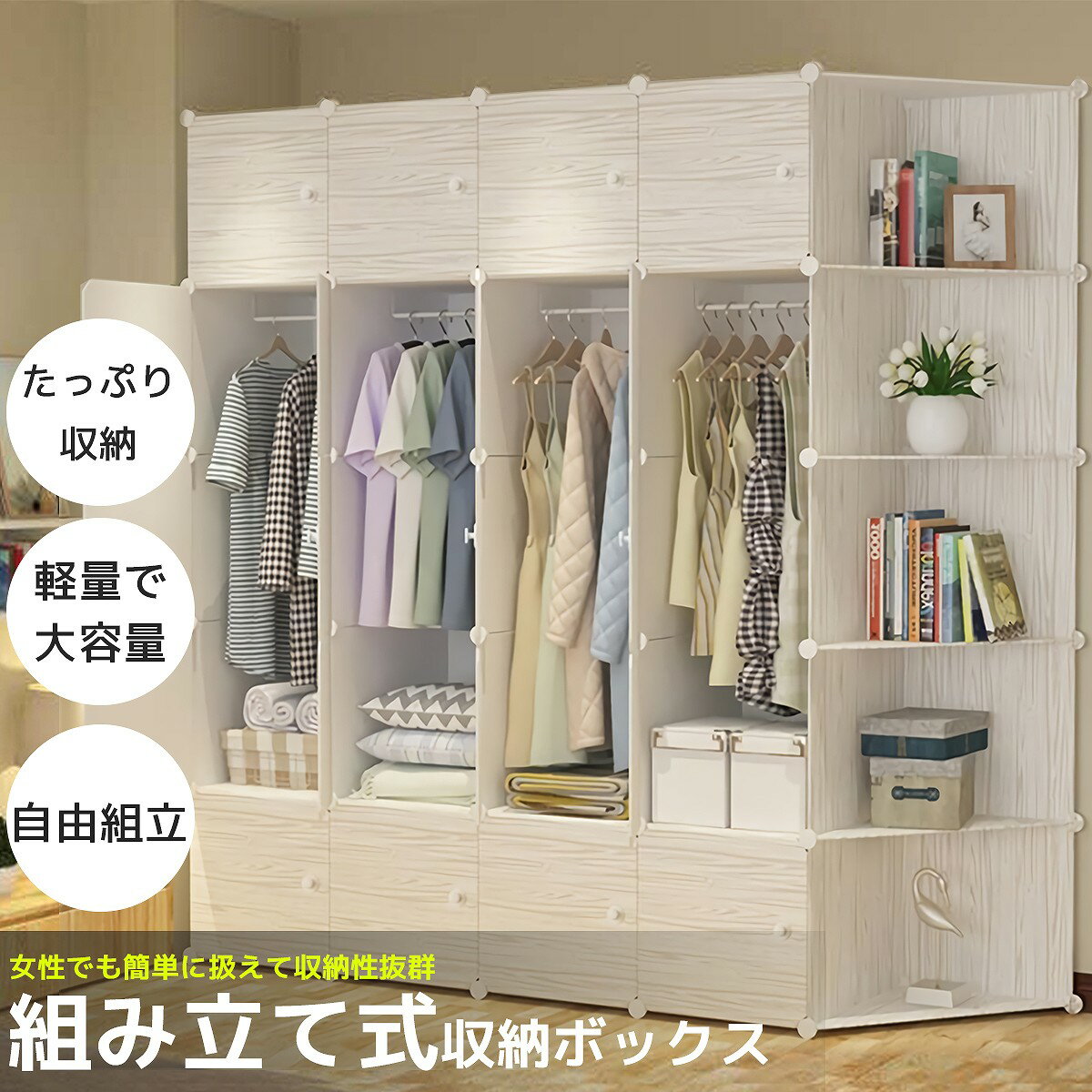 超人気の エントリーで全品p5倍確定 4 9 00 4 16 01 59 ハンガーラック クローゼット 衣装ケース ラック 収納棚 組み立て式大容量 収納ボックス クローゼットケース 防水 プラスチック Hr 1445mo 即納最大半額 Www Jsht Or Jp 超人気の エントリーで全品p5倍確定 4 9 00 4 16 01 59 ハンガーラック クローゼット 衣装ケース ラック 収納棚 組み立て式大容量 収納ボックス クローゼットケース 防水 プラスチック Hr 1445mo 即納最大半額 Www Jsht Or Jp