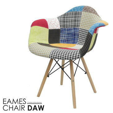 【全品5倍確定！6/4 20：00〜6/11 1:59まで】イームズ チェア パッチワーク DAW Eames アームシェルチェア 木脚 デザイナーズ 家具 イームズチェア ダイニングチェア 北欧テイスト ファブリック パッチワーク チェック 1脚【EM-35】