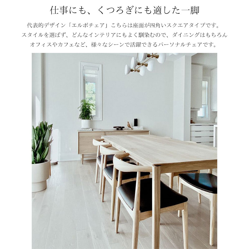 【全品最大P23倍!4日20時〜】ダイニングチェア 北欧 CH20 エルボチェア 組み立て スクエア ハンス・J・ウェグナー 北欧家具 リプロダクト 椅子 木製 Elbow Chair 家具 おしゃれ 人気 ペーパーコード デザイナーズチェア リビング ナチュラルウッド ジェネリック家具 P-23NBK [2]
