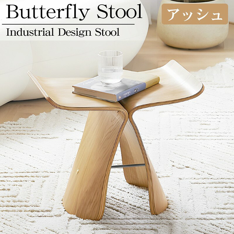 バタフライ スツール souri yanagi butterfly stool 蝶 椅子 ウッドス...