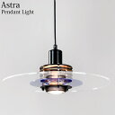 【全品最大P14倍●15日まで】DesignLight Astra 吊り下げ照明 天井照明 ガラス 北欧 デザイナーズ照明 インテリア 天井照明 おしゃれ 北欧...
