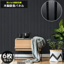 【全品最大P23倍!9日20時〜】吸音パネル 吸音材 吸音ボード ウッドパネル 音響材 壁材 木製 壁DIY 壁 ウォールパネル 壁に貼る 壁面 騒音対策 賃貸...