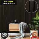 【全品最大P23倍!9日20時〜】吸音パネル 吸音材 吸音ボード ウッドパネル 音響材 壁材 木製 壁DIY 壁 ウォールパネル 壁に貼る 壁面 騒音対策 賃貸...