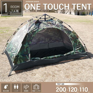おしゃれな迷彩柄！ソロキャンプにぴったりな人気のテントのおすすめを教えて！
