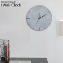 【全品最大P23倍!9日20時〜】父の日 贈り物 プレゼント ギフト 壁掛け時計 北欧 おしゃれ ウォールクロック 掛け時計 木製 セメント吹付け アナログ時計...