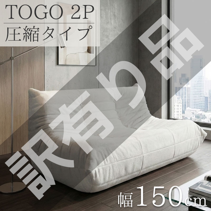 楽天市場】展示品（サイズ（ソファ）2 ～ 2.5人掛け（100 ～ 170cm