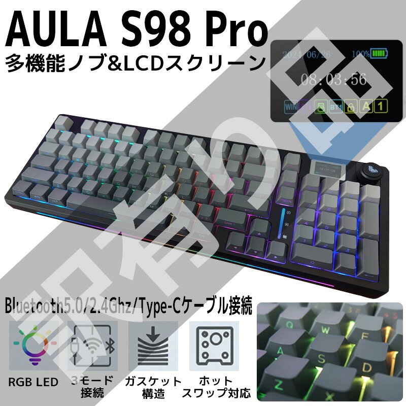 訳有 AULA S98 PRO ワイヤレス ゲーミングキーボード メカニカルキーボード 98キー 96%レイアウト LCDスクリーン 多機能ノブ搭載 Bluetooth5.0/2.4Ghz/Type-Cケーブル ホットスワップ可能 充電式バッテリー 技適認証取得 KY-01GL AWK-02