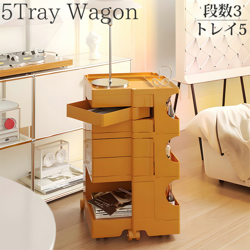 【全品最大P23倍！30日まで】収納 ワゴン 3段5トレイ 5段トレイ Wagon 収納ラック キャスター付き デザ..