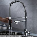 【全品最大P14倍●15日まで】キッチン蛇口 キッチン混合水栓 シャワー 立水栓 キッチン水栓 シングルレバーワンホール キッチン水栓 伸縮 360度回転 2w...