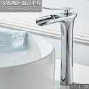 【全品最大P14倍●15日まで】洗面台蛇口 キッチン混合水栓 キッチン水栓 シングルレバーワンホール 整流 シャワー バブル 蛇口 取り付け簡単 節水 便利 バ...