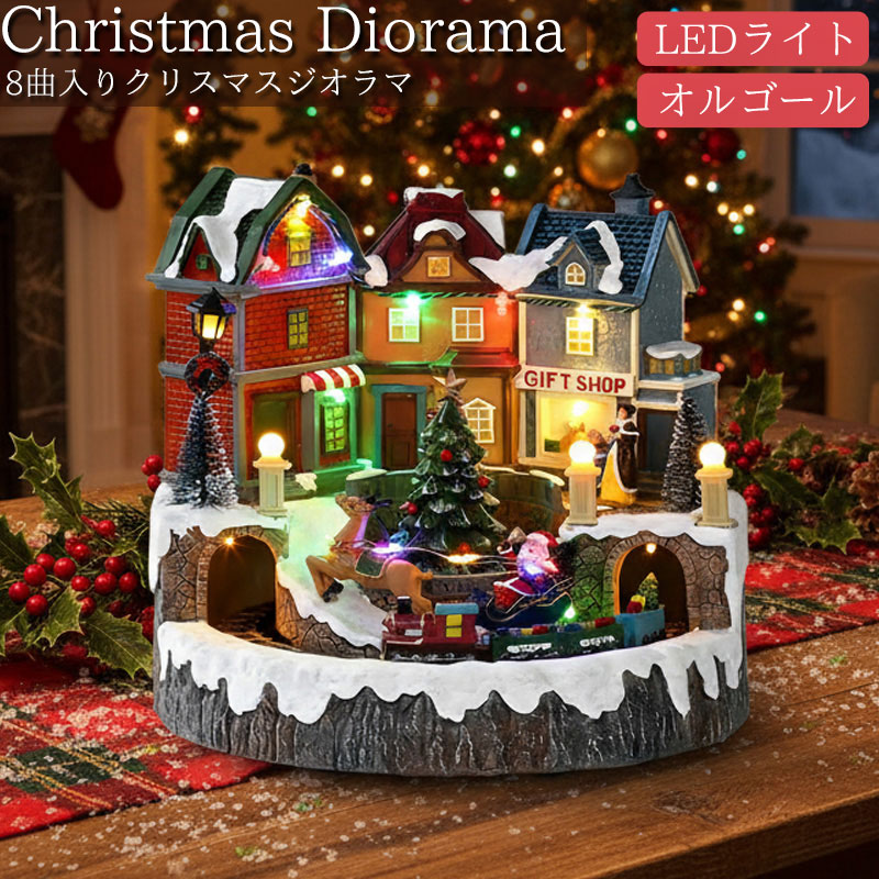 【全品最大P23倍！26日1:59まで】クリスマス イルミネーション ジオラマタウン オールドビレッジ スノービレッジ 照明 ツリー アメリカン雑貨 模型 クリスマスソング8曲収録 LED USB レトロ ミニチュアハウス クリスマスハウス JM-08