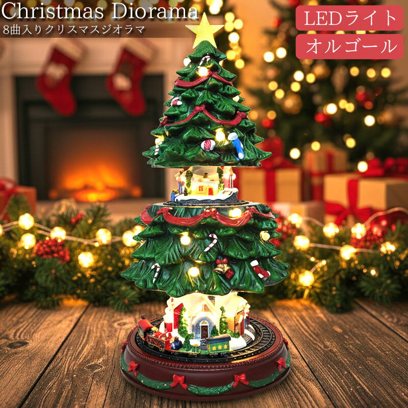 【全品最大P23倍！26日1:59まで】クリスマス イルミネーション ジオラマタウン オールドビレッジ スノービレッジ 照明 ツリー アメリカン雑貨 模型 クリスマスソング8曲収録 LED USB レトロ ミニチュアハウス クリスマスハウス JM-09