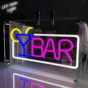 【全品最大P23倍!9日20時〜】父の日 贈り物 プレゼント ギフト LEDネオンサイン ネオン管風 BAR インテリア ライト LED ネオンサイン 看板 サ...