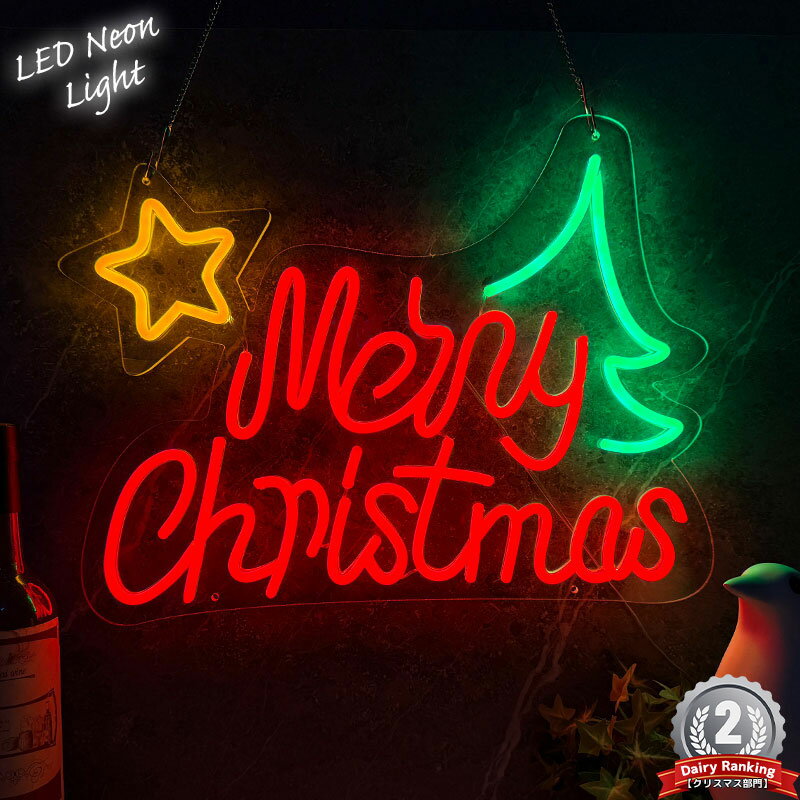 楽天市場】LED ネオンサイン(クリスマス|パーティー・イベント 楽天市場】LED ネオンサイン(クリスマス|パーティー・イベント