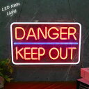 【全品最大P23倍!9日20時〜】父の日 贈り物 プレゼント ギフト LEDネオンサイン ネオン管風 DANGER KEEPOUT 立ち入り禁止 インテリア 壁...