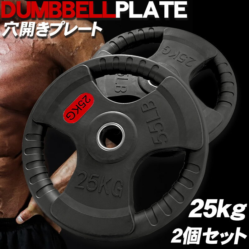 楽天市場】オリンピック ラバープレート 25kgの通販 楽天市場】オリンピック ラバープレート 25kgの通販