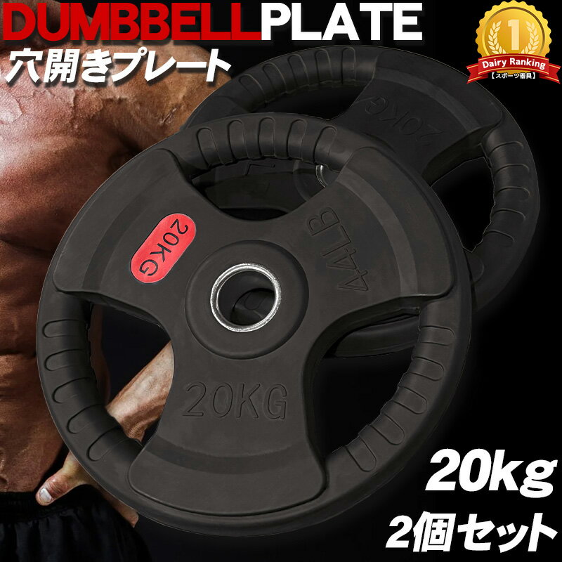 楽天市場】プレート 20kg 50mmの通販 楽天市場】プレート 20kg 50mmの通販