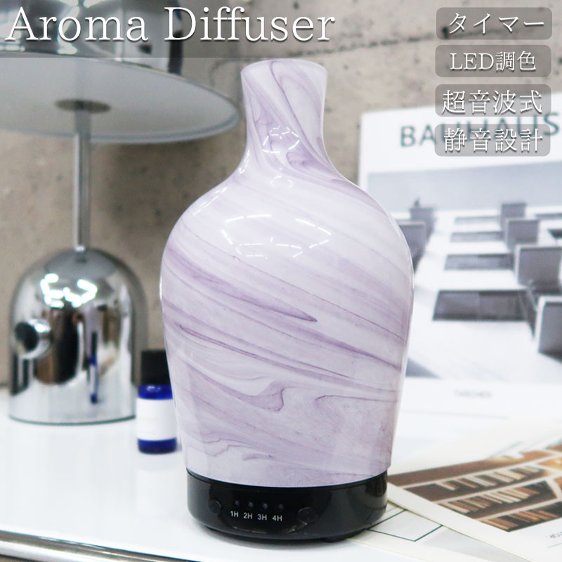 【全品最大P23倍！26日1:59まで】アロマディフューザー 加湿器 LED 超音波 光る アロマ加湿器 卓上加湿器 タイマー フレグランス 芳香器 癒し 照明 おしゃれ 大理石調 ガラス リビング ベッド ダイニング キッチン リラックス インテリア 雑貨 花瓶 DF-03