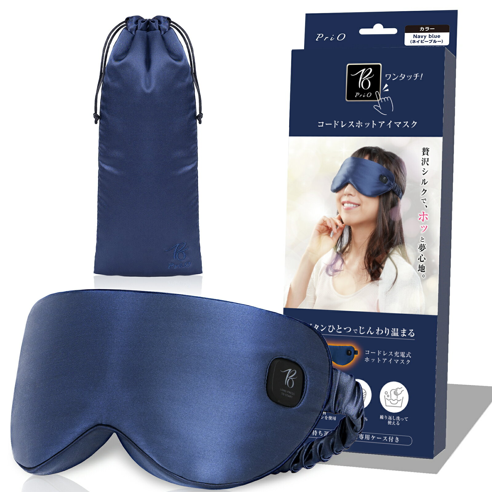 目の疲れに コードレスホットアイマスク シルク100 アイマスク シルク 目元ケア 睡眠 眼精疲労 くまとり リラックス ドライアイ USB 充電式 繰り返し使える 男女兼用 旅行 機内 クリスマス 持ち運びに便利なケース付き