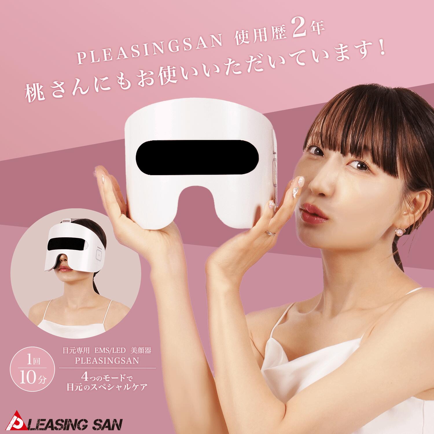 めちゃくちゃカッコいい美顔器ついに発売開始…! | 桃 めちゃくちゃカッコいい美顔器ついに発売開始…! | 桃