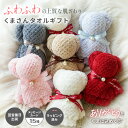 プチギフト くまさんタオル 翌営業日出荷 タオル ハンカチ くま 選べるメッセージカード付き ラッピング済みでそのまま渡せる オーガンジー 結婚式 内祝い 転勤 異動 引っ越し 挨拶 お返し 卒業 卒園 粗品 子供会 ばらまき お配り 送料無料