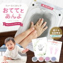 手形 足形がきれいにとれる 汚れないスタンプ おててとあんよ 【安心の日本製】 てがた 新生児 赤ちゃん ベビー キッズ 子供 スタンプ インキ インク スタン...