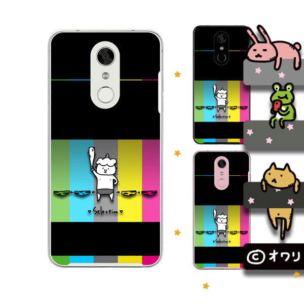 docomo ケース 【 Disney Mobile on docomo DM-01K / DM-01J / DM-02H / DM-01H / SH-02G / SH-05F 】 デザイナーズ : オワリ 「鬼のパンツセレクト」 スマホ ケース ハード カバー ディズニー モバイル ドコモ スマホケース