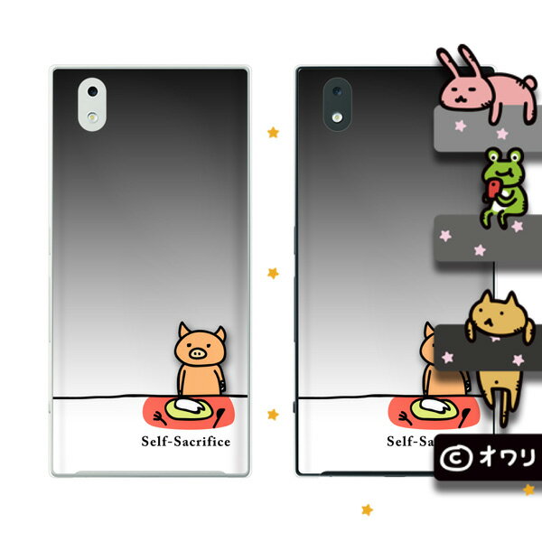 docomo ケース 【 MONO MO-01K / MO-01J 】 デザイナーズ : オワリ 「豚足をどうぞ」 スマホ ケース ハ..