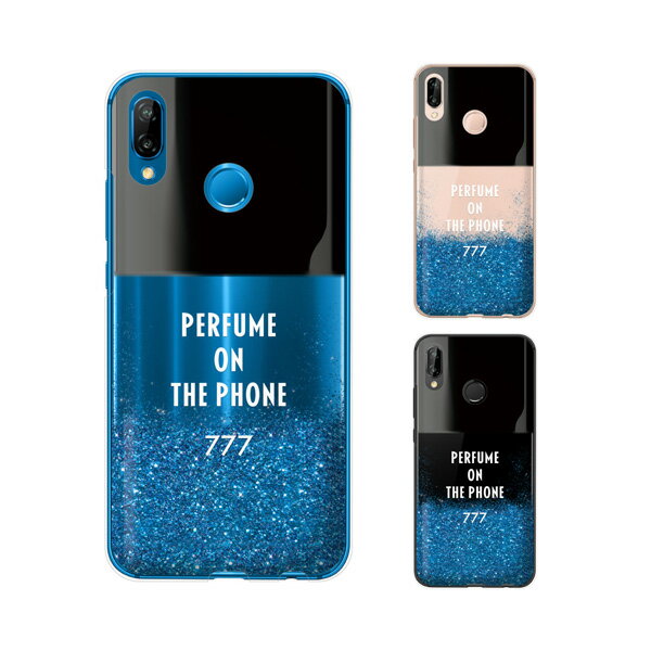 HUAWEI P20 lite (au HWV32 / SIMフリー) 香水 ボトル 黒 青 ブルー カワイイ スマホ ケース ハード カバー ファーウェイ