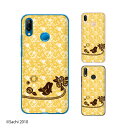 HUAWEI P20 lite (au HWV32 / SIMフリー) サンダル バラ ジュエリー イエロー 黄色 カワイイ スマホ ケース ハード カバー ファーウェイ