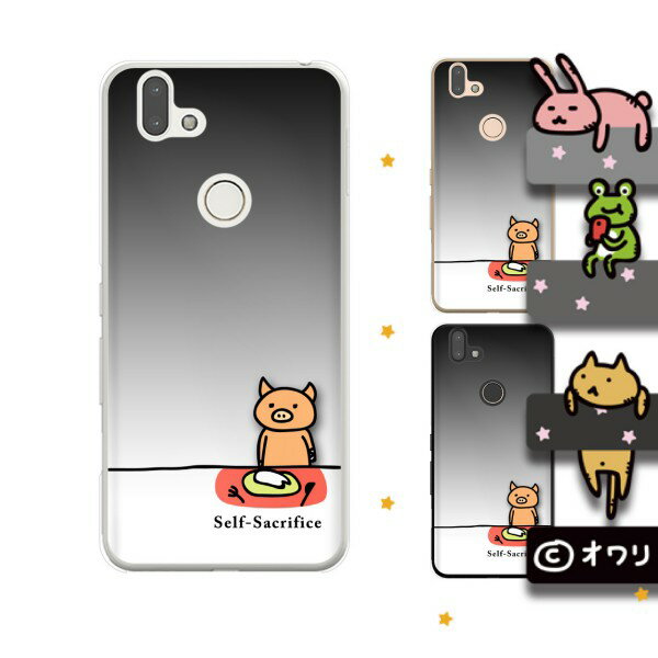 arrows RX デザイナーズ : オワリ 「豚足をどうぞ」スマホ ハード ケース カバー アローズ アロウズ メ..