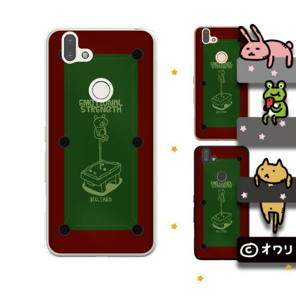 arrows RX デザイナーズ : オワリ 「ビリヤード台とクマ」スマホ ハード ケース カバー アローズ アロ..