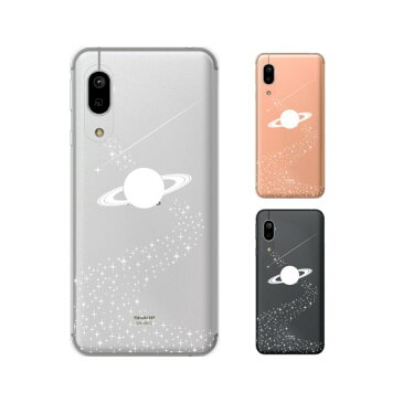 AQUOS sense3 lite SH-RM12 / sense3 plus SH-RM11 / sense plus SH-M07 / R Compact SH-M06 サターン 白 土星 カワイイ スマホ ケース ハード カバー アクオス