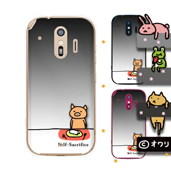 docomo ケース 【らくらくスマートフォン F-42A / me F-01L / me F-03K / 4 F-04J / 3 F-06F / 2 F-08E..