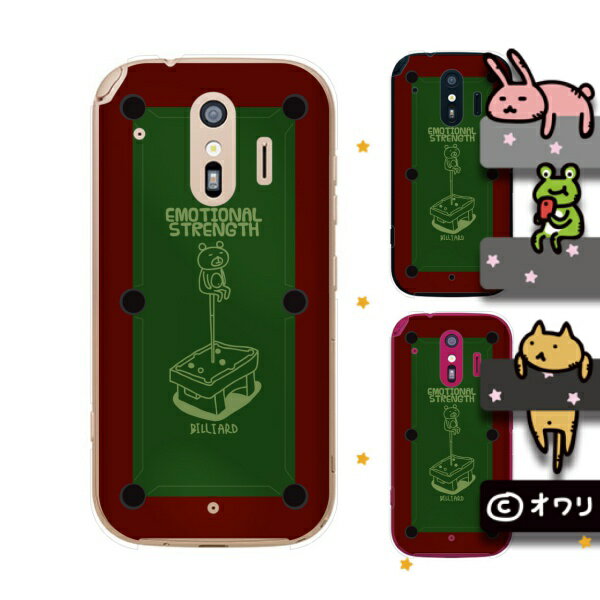 docomo ケース 【らくらくスマートフォン F-42A / me F-01L / me F-03K / 4 F-04J / 3 F-06F / 2 F-08E..