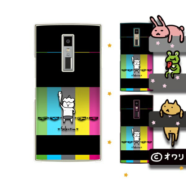 au ケース 【URBANO V04 KYV45 / V03 KYV38 / V02 KYV34 / V01 KYV31】 ハードカバーケース スマホ カバー ケース ハード アルバーノ アルバノ デザイナーズ : オワリ 「鬼のパンツセレクト」 ブラック スマホケース