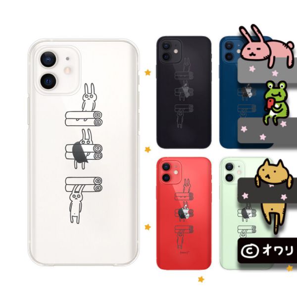 Apple スマホケース【iPhone 12 / 12 mini / 12 Pro / 12 Pro Max / SE / 11 / XS / XR / X / 8 / 7 / 6】 オワリ 「ペラペラになるウサギ」 ハードケースカバー アップル アイフォン docomo ドコモ au ソフトバンク