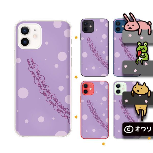 Apple スマホケース【iPhone 12 / 12 mini / 12 Pro / 12 Pro Max / SE / 11 / XS / XR / X / 8 / 7 / 6】 オワリ 「システマティックうさぎ」 ハードケースカバー アップル アイフォン docomo ドコモ au ソフトバンク