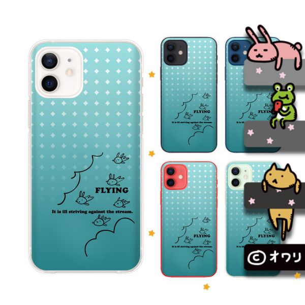 Apple スマホケース【iPhone 12 / 12 mini / 12 Pro / 12 Pro Max / SE / 11 / XS / XR / X / 8 / 7 / 6】 オワリ 「ウサギフライング」 ハードケースカバー アップル アイフォン docomo ドコモ au ソフトバンク