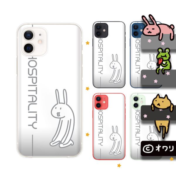 Apple スマホケース【iPhone 12 / 12 mini / 12 Pro / 12 Pro Max / SE / 11 / XS / XR / X / 8 / 7 / 6】 オワリ 「ホスピタリティ　-ウサギ-」 ハードケースカバー アップル アイフォン docomo ドコモ au ソフトバンク