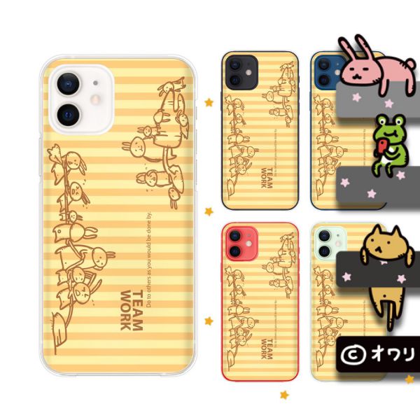 Apple スマホケース【iPhone 12 / 12 mini / 12 Pro / 12 Pro Max / SE / 11 / XS / XR / X / 8 / 7 / 6】 オワリ 「ウサギのチームワーク」 ハードケースカバー アップル アイフォン docomo ドコモ au ソフトバンク