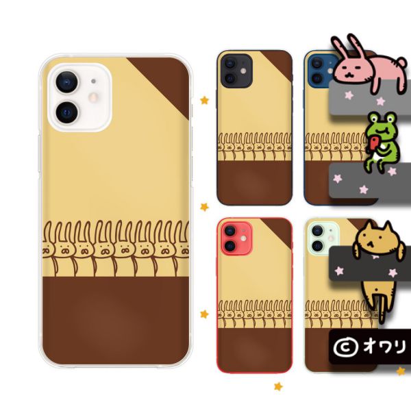 Apple スマホケース【iPhone 12 / 12 mini / 12 Pro / 12 Pro Max / SE / 11 / XS / XR / X / 8 / 7 / 6】 オワリ 「ウサギの行列」 ハードケースカバー アップル アイフォン docomo ドコモ au ソフトバンク