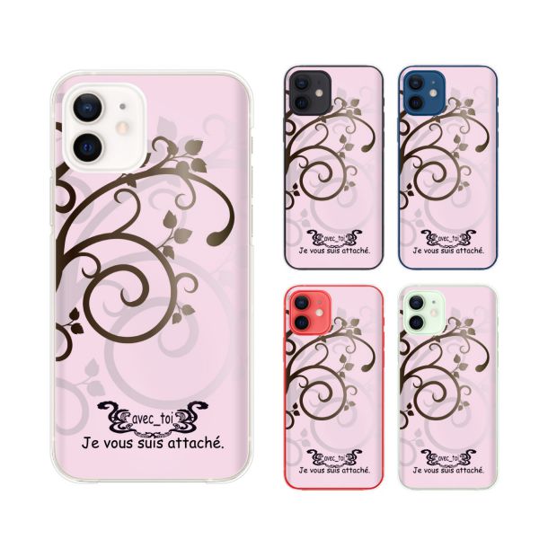 Apple スマホケース【iPhone 12 / 12 mini / 12 Pro / 12 Pro Max / SE / 11 / XS / XR / X / 8 / 7 / 6】 樹木 ファンタジー パステルカラー ピンク カワイイ ハード アップル アイフォン docomo ドコモ au ソフトバンク